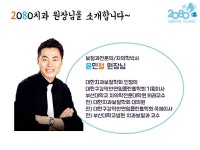 2080치과의원