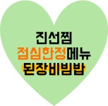 진선찜갈비