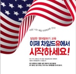차일드유 남천어학원