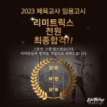리미트릭스 마샬아츠 트릭킹 아크로바틱 센터