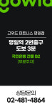 고위드 피트니스 명일점 헬스 & PT