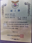 88행정사사무소
