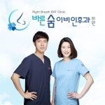 바른숨이비인후과의원