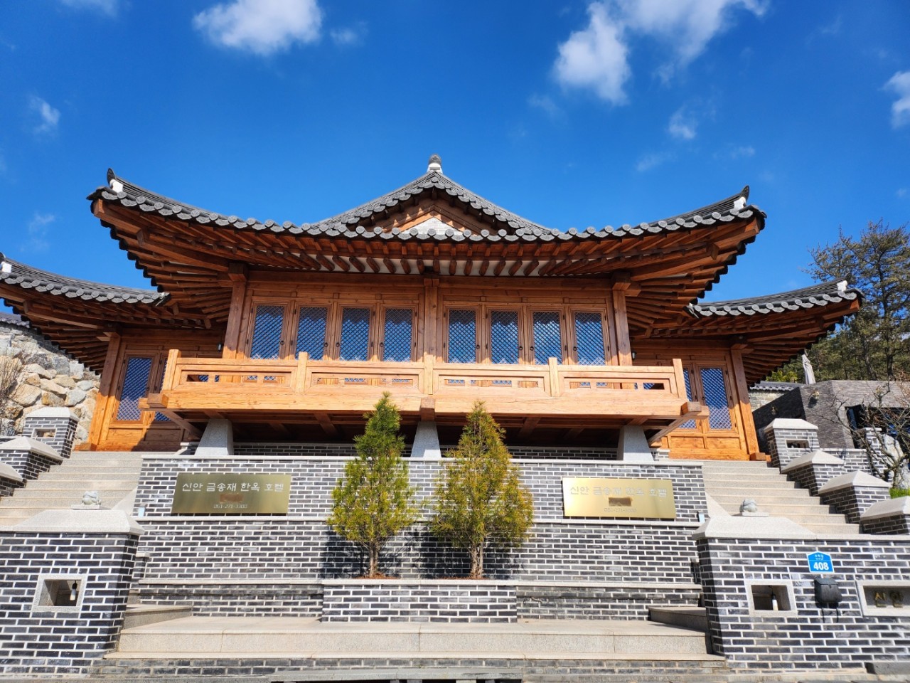신안 금송재 한옥 호텔펜션