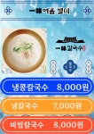 일미칼국수
