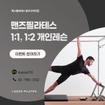 룩스필라테스 광산사거리점