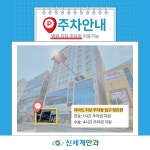 신세계안과의원