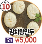 백남옥달인손만두 동래점