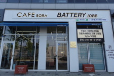 배터리잡스 강서점