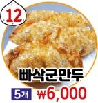 백남옥달인손만두 동래점