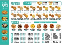 꼬꼬번피자치킨 경주안강점