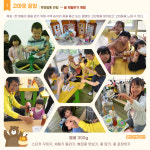농업회사법인 에덴양봉원
