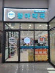 청아약국
