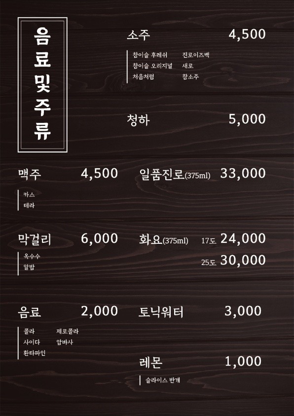 닭나무집 안동점 이미지
