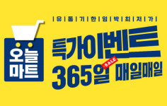 오늘마트