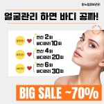 모블링스킨앤바디왁싱