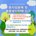 새봄행정사합동사무소