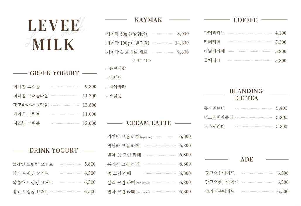 르비밀크 이미지