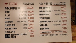 동산미