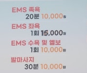 디톡스 족욕 힐링숲 라파 울산남구신정점