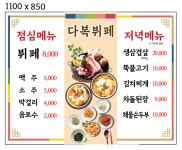 다복부페2