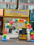 호주뉴질랜드면세점 남천점