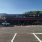 태성추어탕화덕생선구이