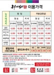 농부애갈비 어양점
