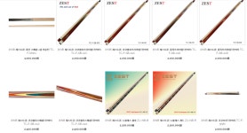 케이엔비당구용품전문점