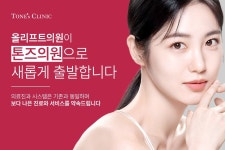 톤즈의원 대전둔산점