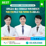 365웰정형외과재활의학과의원