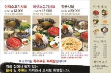보문산유씨네부엌샤브샤브
