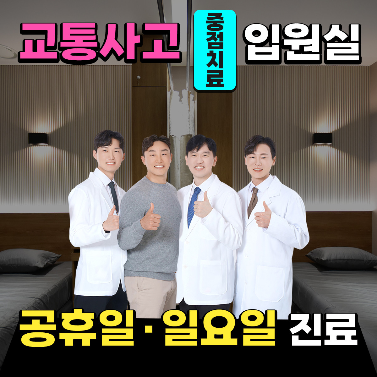 자연안에한의원 연산