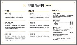 더예뿜에스테틱 장유점