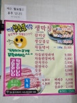 대구참숯불막창