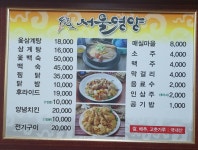 서울영양