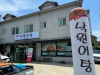 다인로또