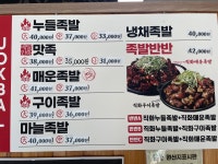 누들보쌈배달만족