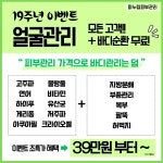 리버스왁싱앤바디 | 모블링스킨앤바디왁싱