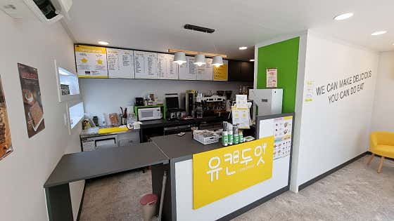 유캔두잇 서울개봉점 사진