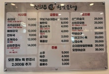 신의주찹쌀순대 종로구청점