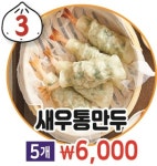 백남옥달인손만두 동래점