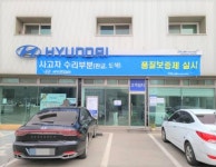 1급 현대 자동차 공업사