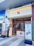 텐퍼센트커피 별내하이엔드타워점