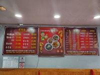 신교동짬뽕