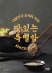 신의주찹쌀순대 서울스퀘어점