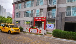 무동애플키즈어린이집