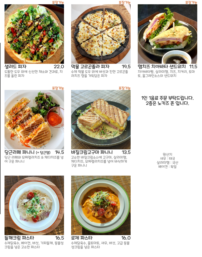 엘가든 이미지