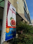 김영희강남동태찜 창원대방점