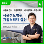 참시원정형외과의원